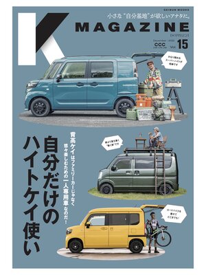 cover image of Kmagazine: 15